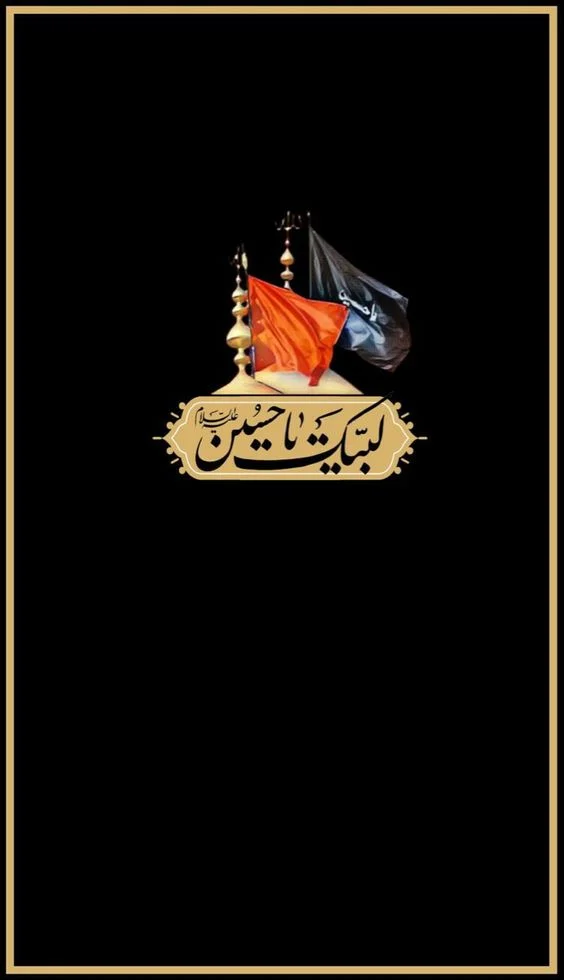 عکس نوشته پروفایل محرم | جملات و متن سوزناک تسلیت ماه محرم امسال