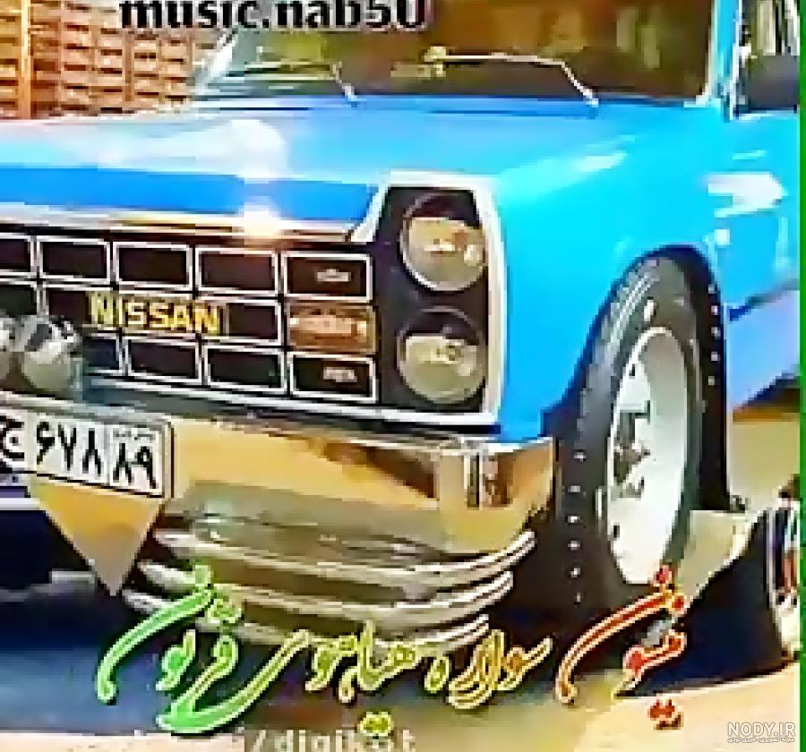 عکس نیسان شوتی واقعی