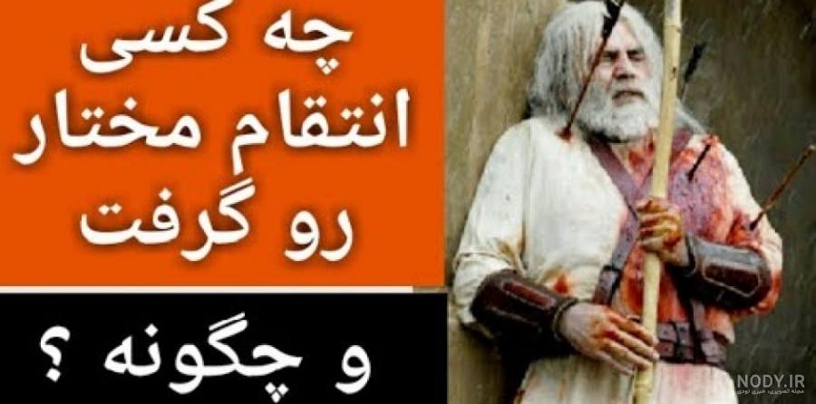 عکس پدر مختار - عکس نودی