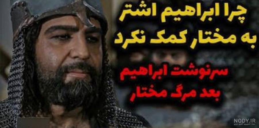 عکس پدر مختار - عکس نودی