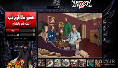 فارسی ساز Mafia II: Definitive Edition – پرشین لینگو | persianlingo