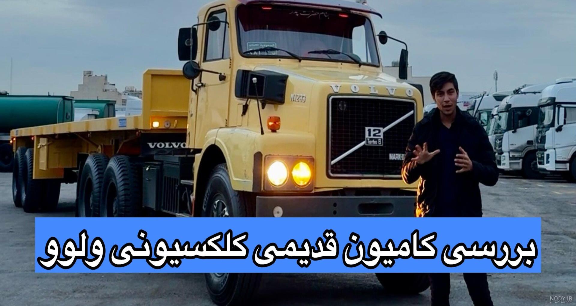 فروش کشنده ولوو اف هاش 500 مدل 2019 - کد 121 - هلدینگ میر محمد فروش کشنده ولوو اف هاش 500 مدل 2019 - کد 121 - هلدینگ میر محمد