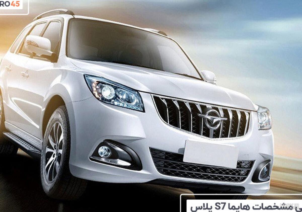 قیمت هایما S7 توربو پلاس صفر 1403-1402 و کارکرده 1400-1403 امروز | Z4Car