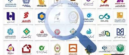 لوگو بانکها - دانلود لوگو بانک با کیفیت بالا | تابلوکاران | فروش قطعات  تابلو روان و ثابت