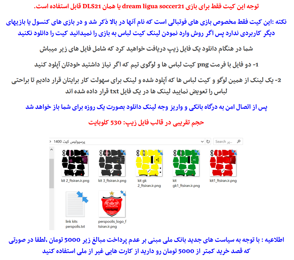 لوگو تیم پرسپولیس برای دریم لیگ - عکس نودی