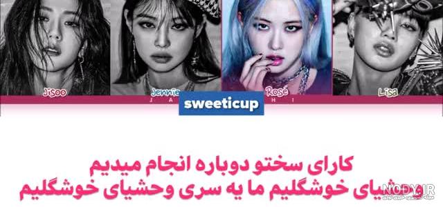 لوگو های خیلی خوشگل بلک پینک برای والپیپـر♡ - تستچی