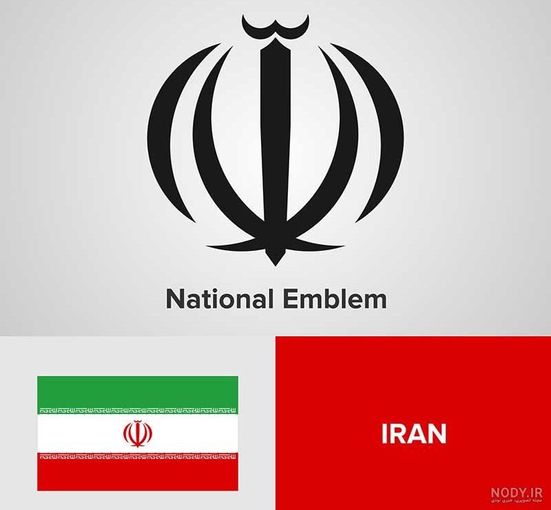 لوگوهای زیبا از پرچم ایران