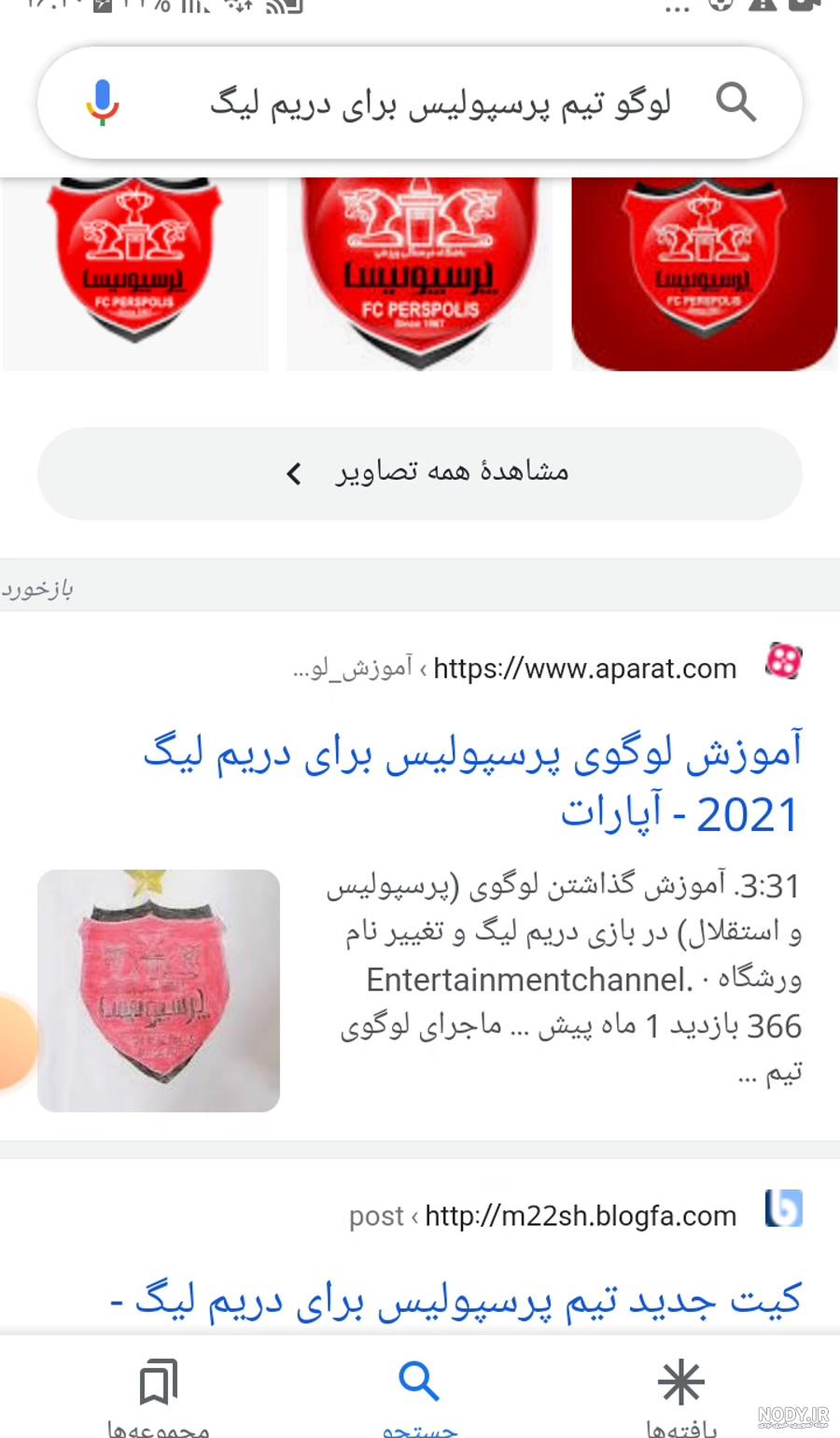 لوگوی تیم پرسپولیس برای دریم لیگ ۲۰۱۹