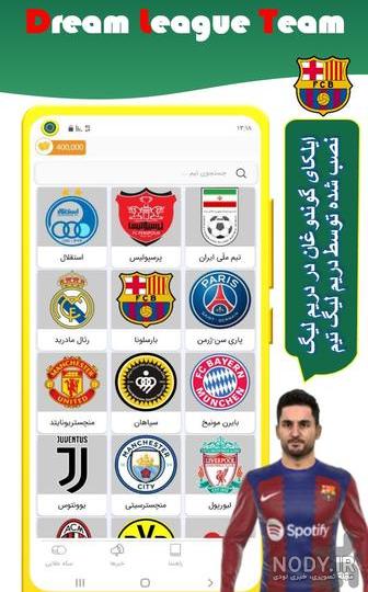 لوگوی پرسپولیس نامزد برترین نشان فوتبال آسیا - تابناک | TABNAK