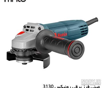 مینی فرز صنعتی دیمردار 1100 وات Ronix مدل 3100 - ابزار کوثران | فروشگاه اینترنتی ابزار آلات مینی فرز صنعتی دیمردار 1100 وات Ronix مدل 3100 - ابزار کوثران | فروشگاه اینترنتی ابزار آلات