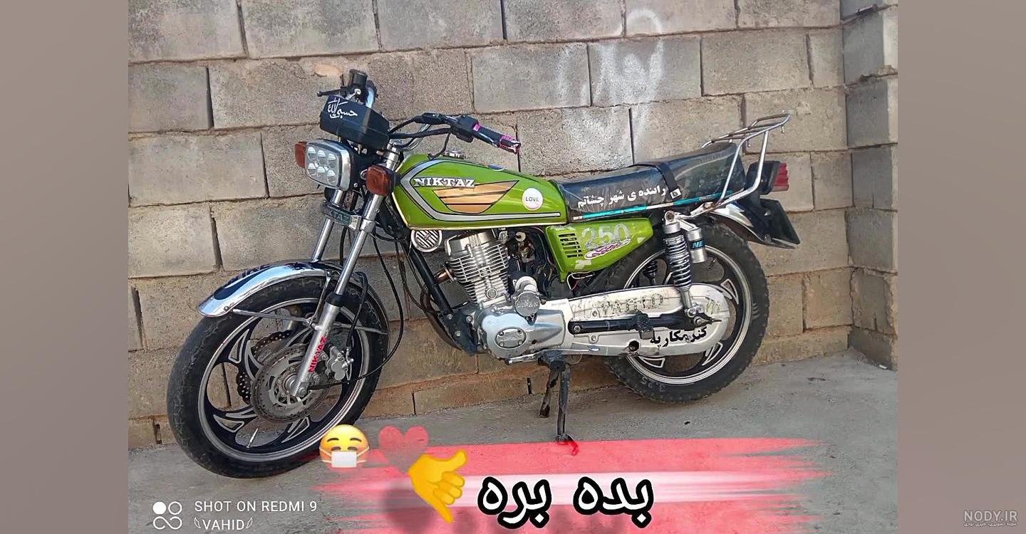 نیکتاز ۲۰۰ در شهرکرد - ۲۷ آبان ۱۴۰۳ نیکتاز ۲۰۰ در شهرکرد - ۲۷ آبان ۱۴۰۳
