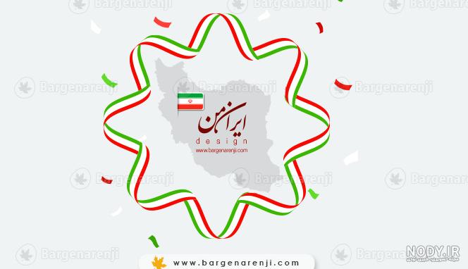 پرچم تهران یک دکمه گرد با تابش خیره کننده نشان پرچم گرد 1294996