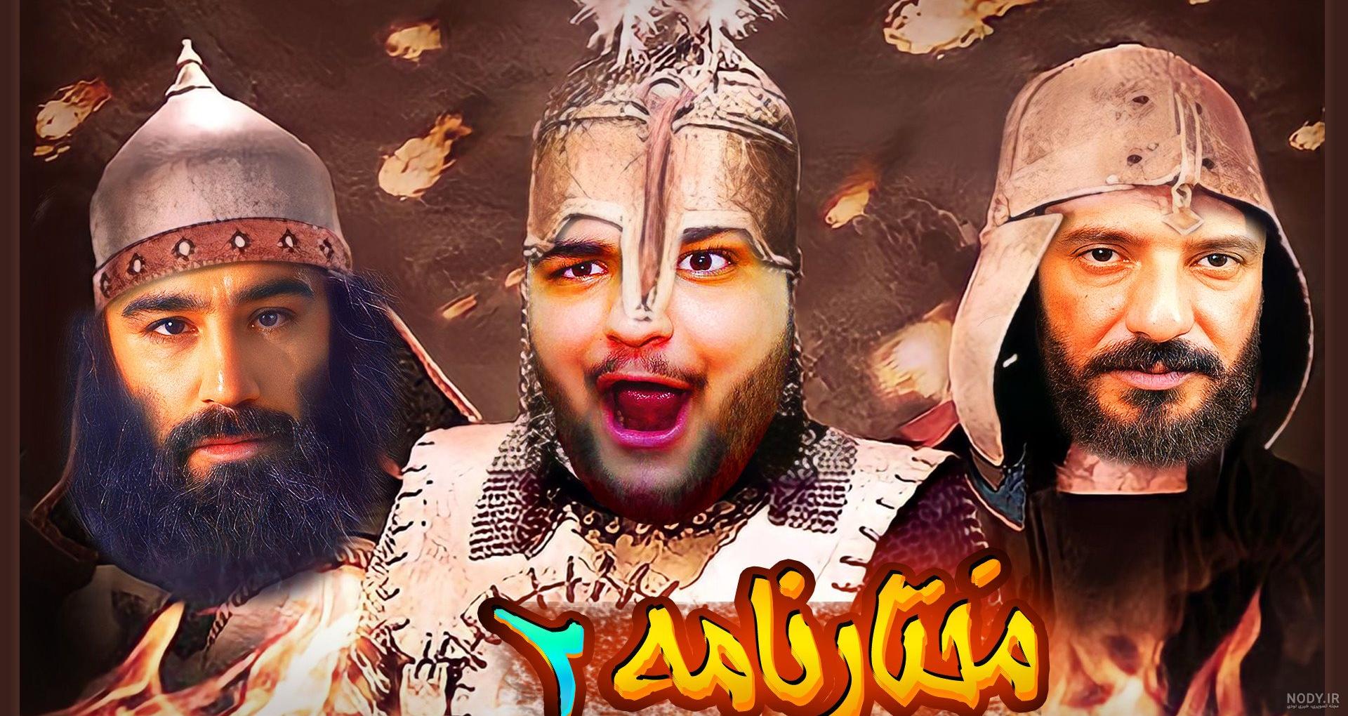 چرا مختارنامه جذابیت بین‌المللی داشت | فرهیختگان آنلاین