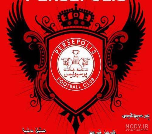 عکس خفن عکس آرم پرسپولیس خفن