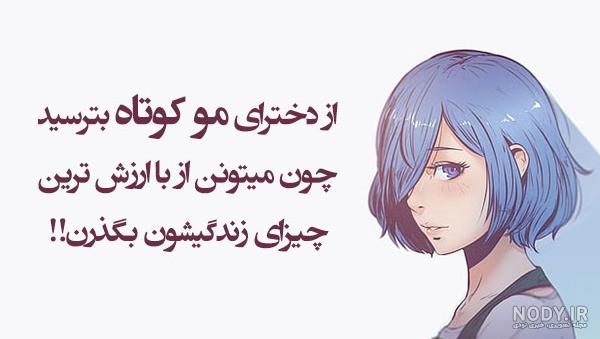 10 دختر انیمه ای محبوب با موهای مشکی