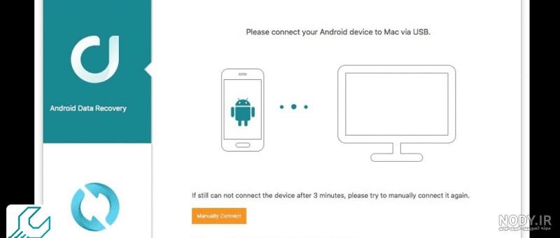 4 روش برای بازیابی اطلاعات آیفون