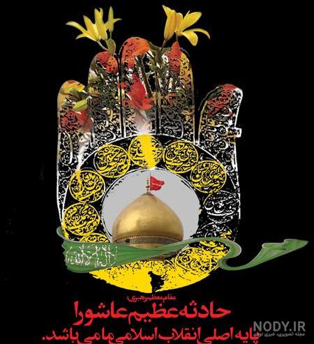 20 عکس عاشورای حسینی برای پروفایل و اینستاگرام