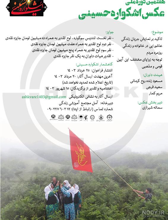 20 عکس عاشورای حسینی برای پروفایل و اینستاگرام