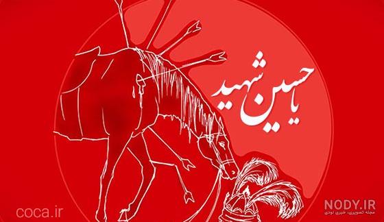 50 عکس پروفایل محرم 1401 + عکس نوشته‌ محرم مخصوص اینستاگرام - Tjoor