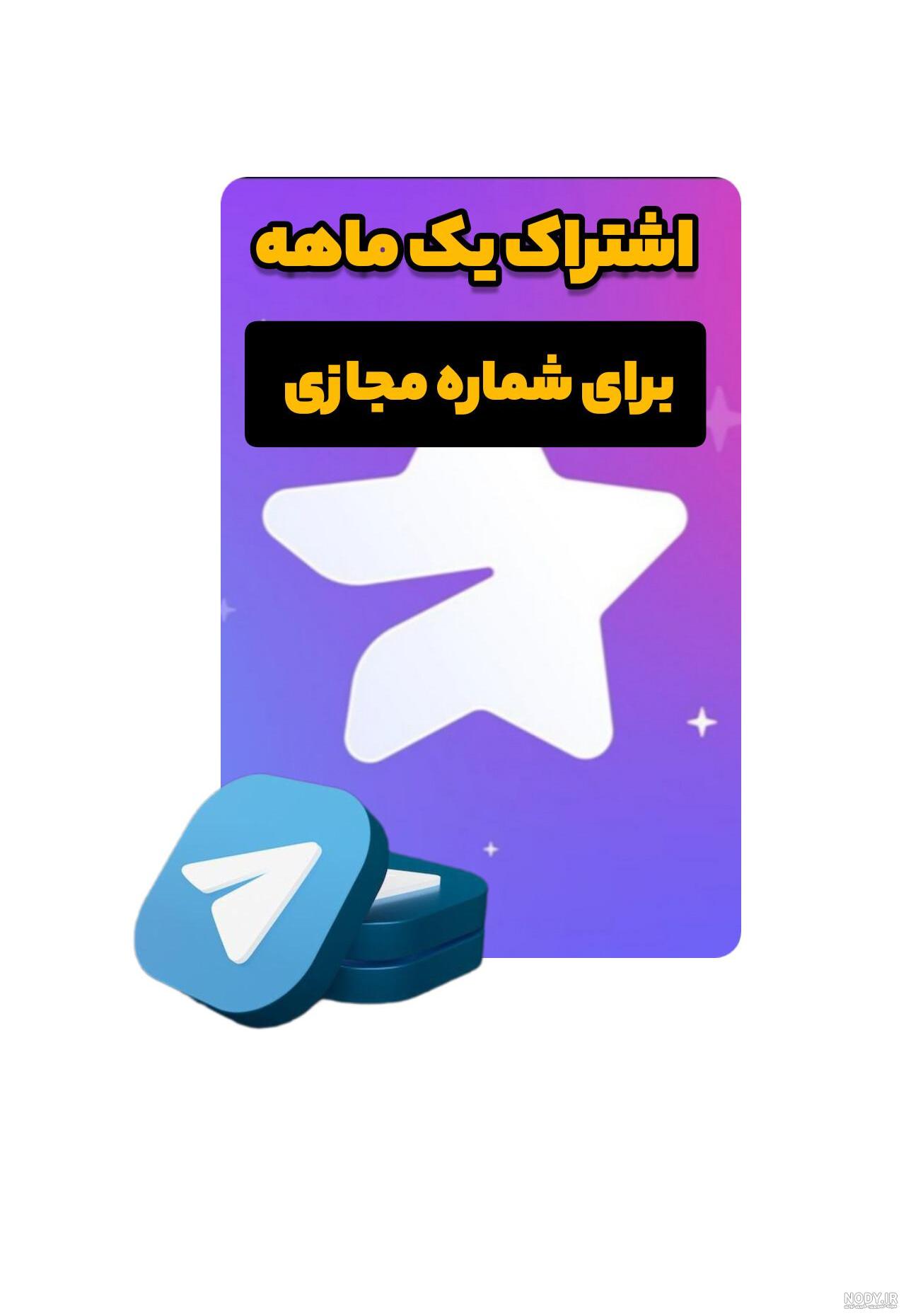 آموزش رفع مشکل گرفتن اسکرین شات (عکس) در تلگرام - موبایل کمک آموزش رفع مشکل گرفتن اسکرین شات (عکس) در تلگرام - موبایل کمک