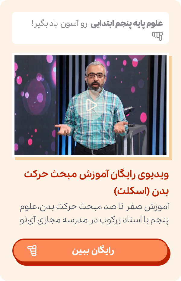انواع استخوان