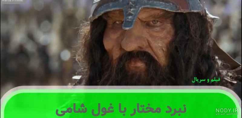 بازیگر محمد حنفیه در مختارنامه معروفترین بازیگر ایرانه که محاله حدس بزنی!+  عکس بدون گریم!