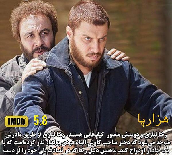 بهترین فیلم های طنز ایرانی؛ از آدم برفی تا مارموک! / عکس