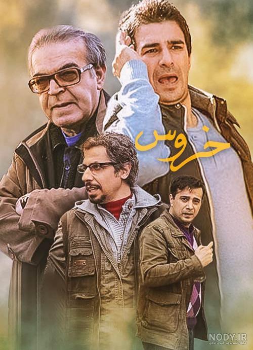 بهترین فیلم های طنز ایرانی؛ از آدم برفی تا مارموک! / عکس