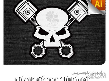 تصویر با کیفیت نقاشی اسکلت تصویر با کیفیت نقاشی اسکلت