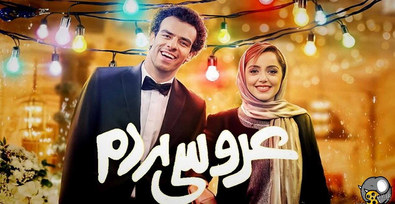 دانلود و تماشای آنلاین فیلم عروسی مردم | چرا دانلود و تماشای آنلاین فیلم عروسی مردم | چرا