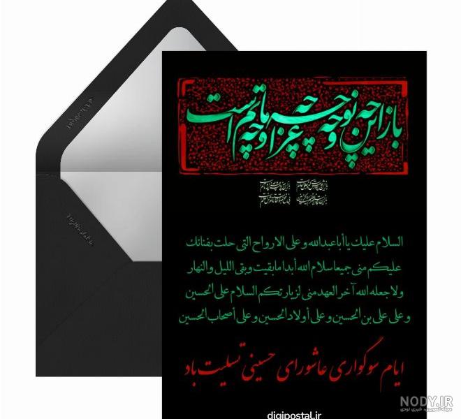 دانلود دعای زیارت عاشورا - ایران طرح دانلود دعای زیارت عاشورا - ایران طرح