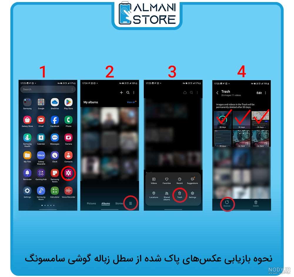 راهنمای کامل ریکاوری عکسهای پاک شده موبایل