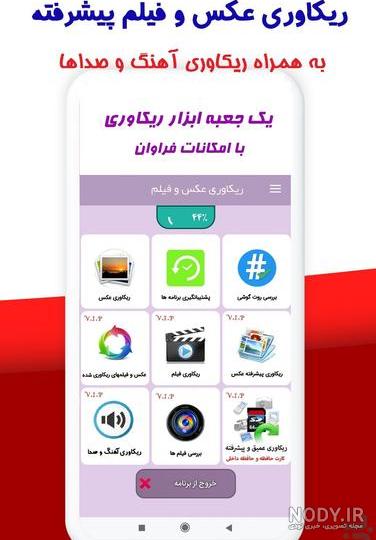 ریکاوری فلش با گوشی | راهکارهای قطعی رسیدن به اطلاعات ۲۶ آذر ۱۴۰۳