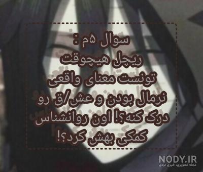 زک:) از انیمه فرشتگان مرگ (◔‿◔) زک:) از انیمه فرشتگان مرگ (◔‿◔)