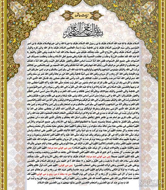 زیارت عاشورا با صدای علی فانی - مداحی آنلاین زیارت عاشورا با صدای علی فانی - مداحی آنلاین
