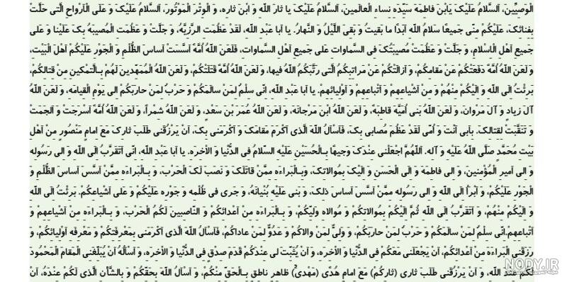 زیارت عاشورا - کارت پستال دیجیتال زیارت عاشورا - کارت پستال دیجیتال