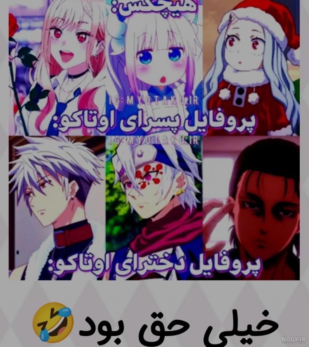 طنز انیمه ای - انیمه و مانگا