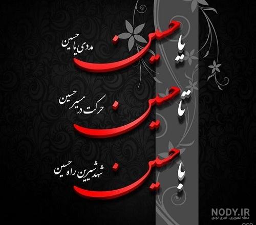 عکس از عاشورا برای استوری