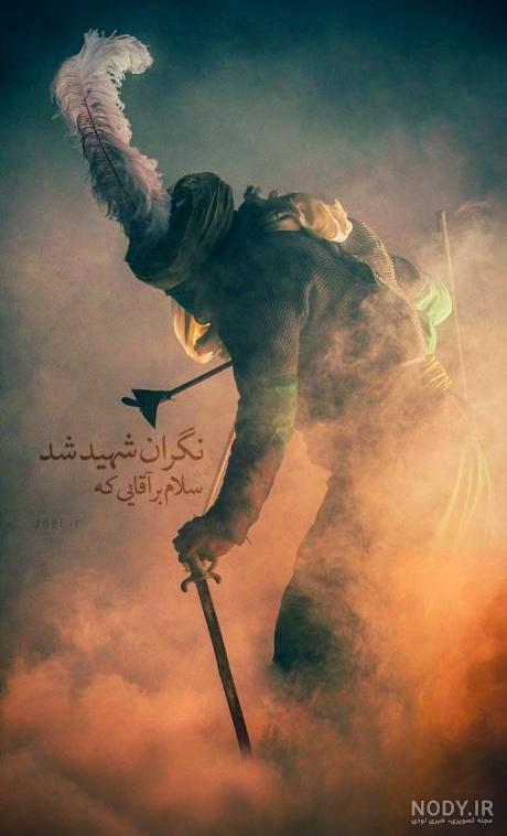 عکس حضرت ابوالفضل برای پروفایل خاص و مذهبی