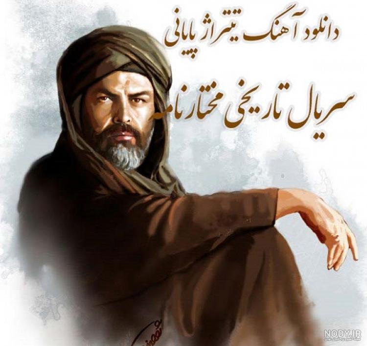 عکس خواننده مختار - عکس نودی