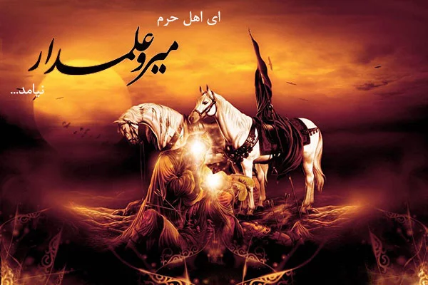 عکس زیارت عاشورا برای پروفایل عکس زیارت عاشورا برای پروفایل
