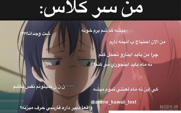 عکس های طنز انیمه