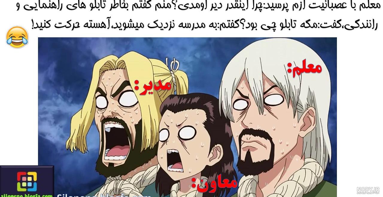 عکس های طنز انیمه