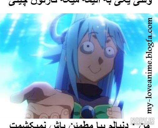 عکس طنز انیمه ناروتو