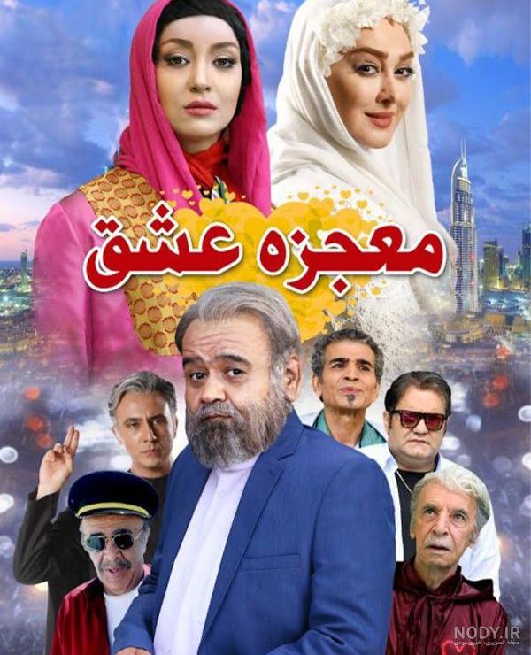 عکس فیلم سینمایی خنده دار ایرانی