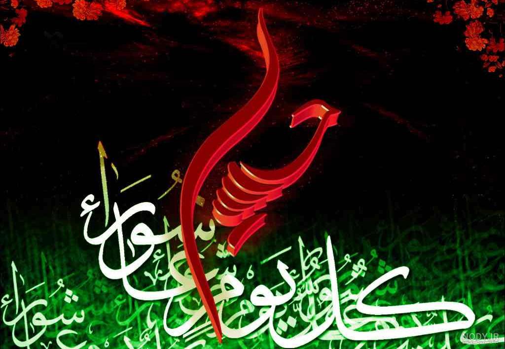 عکس محرم 1401 برای استوری و اینستاگرام - Tjoor