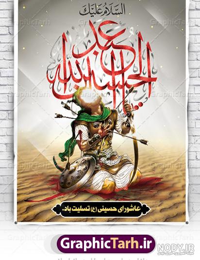 عکس نوشته تسلیت تاسوعا و عاشورا 1401 - تشریفینو