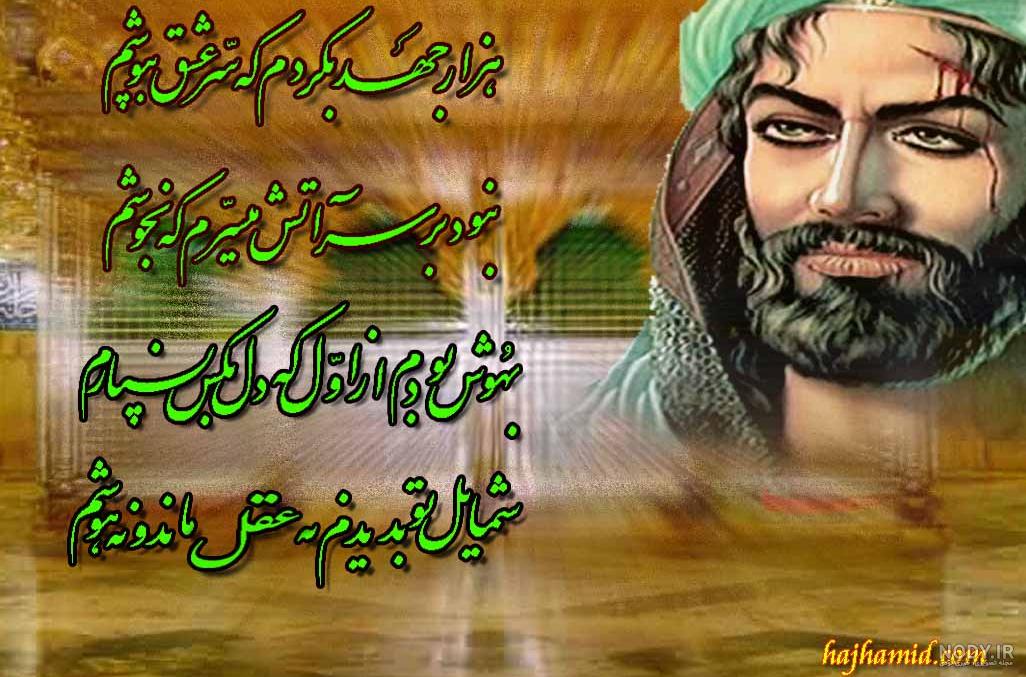عکس نوشته حضرت عباس - تــــــــوپ تـــــــــاپ