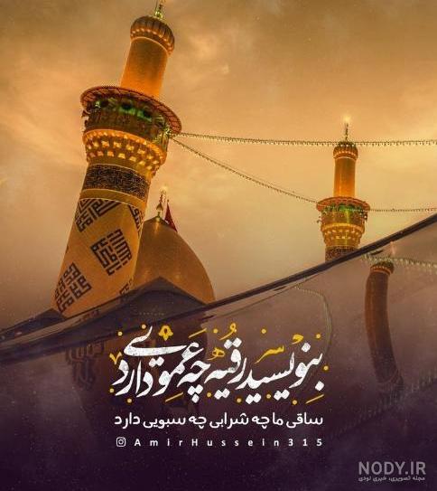 عکس نوشته حضرت عباس برای پروفایل و استوری محرم 1402 عکس نوشته حضرت عباس برای پروفایل و استوری محرم 1402