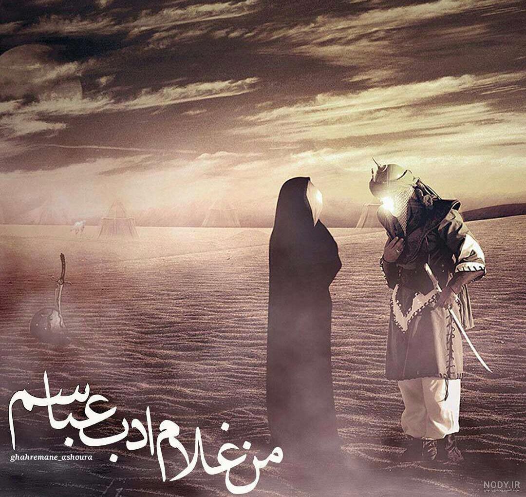 عکس پروفایل ماه محرم (شهادت حضرت عباس علیه السلام) - موسسه تحقیقات و نشر  معارف اهل‌البیت علیهم‌السلام